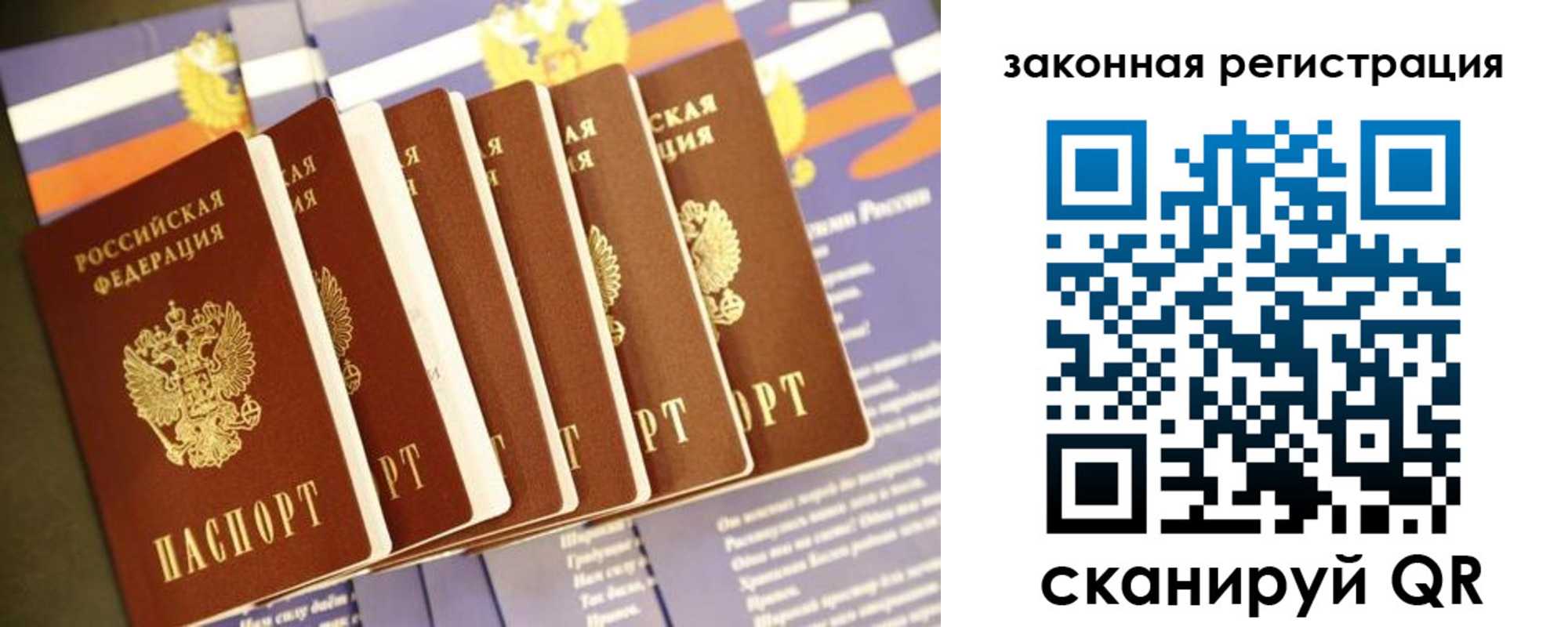 прописка регистрация в Камчатском крае