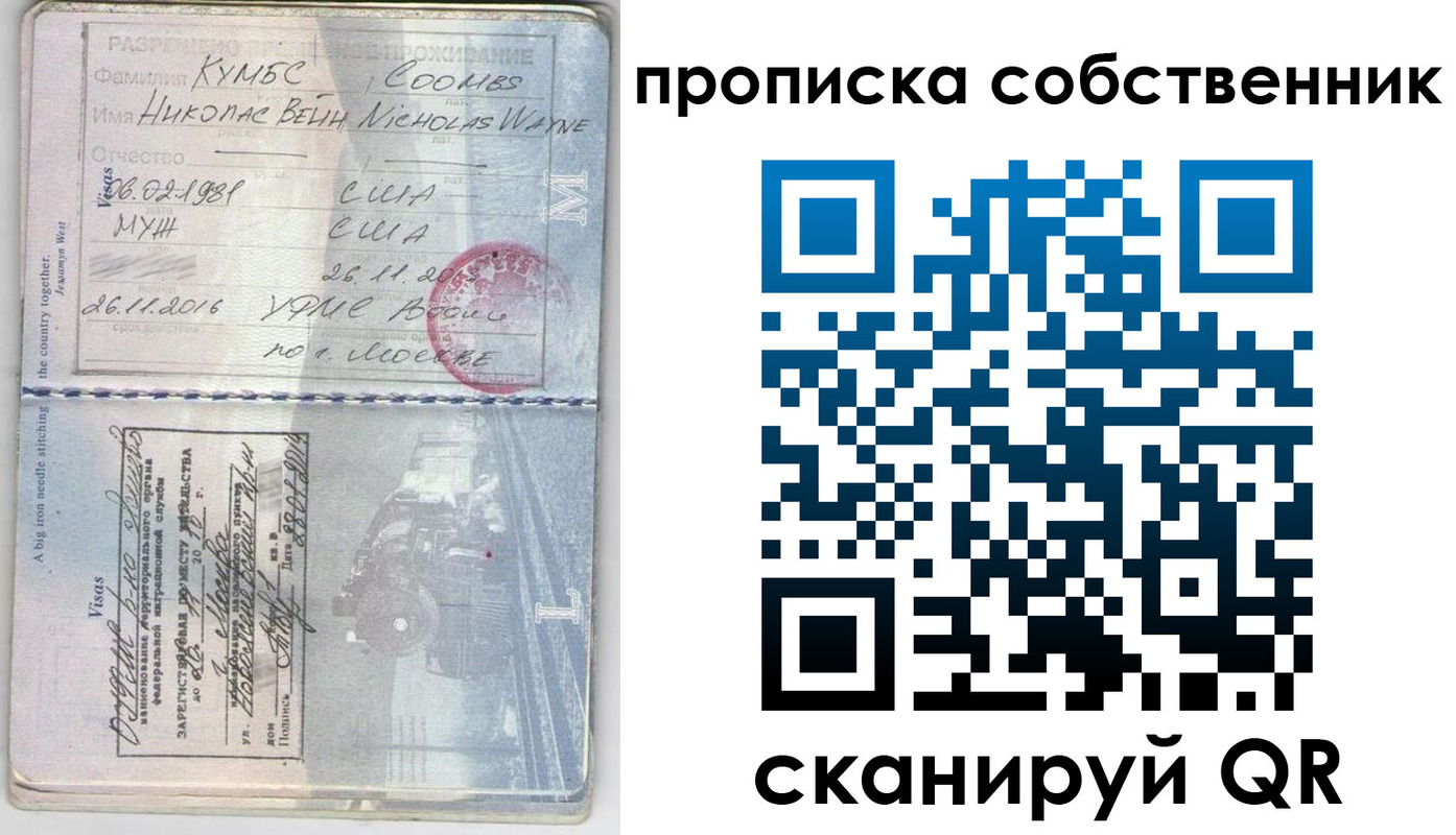 прописка для работы в Камчатском крае