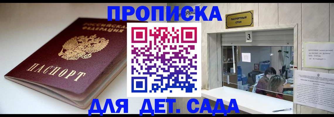 временная регистрация для школы в Камчатском крае